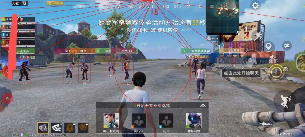 和平精英免费防封软件 - 无门槛直装辅助推荐